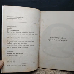 สวัสดีปีใหม่ ขอส่งความระลึกถึงและความปรารถนาดี รูปที่ 6