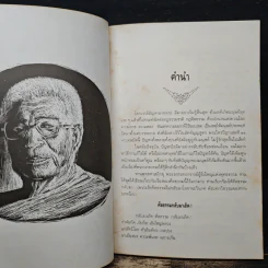 สวัสดีปีใหม่ ขอส่งความระลึกถึงและความปรารถนาดี รูปที่ 7