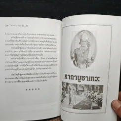 เทวดาเมืองอินเดีย - อรชุน กุรุนนท์ รูปที่ 9