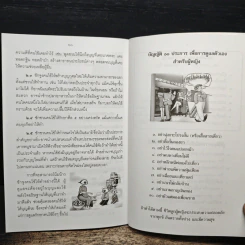 ประวัติ พระครูปลัดสุวิทย์ สุวิชโช (พระครูภาวนาสังวรกิจ วิ.) รูปที่ 9