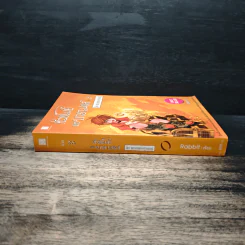 หัวขโมยแห่งบารามอส เล่ม 3 กับแหวนแห่งปราชญ์ - Rabbit รูปที่ 3
