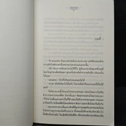 นางเอก...นอกบท - ZeeZaa รูปที่ 7