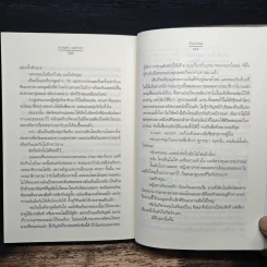 นางเอก...นอกบท - ZeeZaa รูปที่ 8