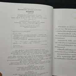 ครีโยคะสำหรับธาตุปิตตะ - มาสเตอร์คามาล รูปที่ 6