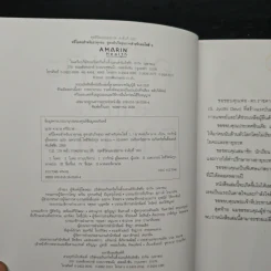 ครีโยคะสำหรับธาตุกผะ - มาสเตอร์คามาล รูปที่ 6
