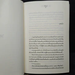 ให้หัวใจเติมเต็มรัก - ตัว Z รูปที่ 7