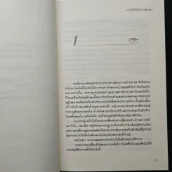 แรกรักสื่อหัวใจนายซางดู เล่ม 1 - Lee Kyung Hee รูปที่ 7