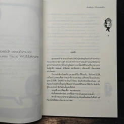 พันธสัญญาปริศนาของหัวใจ - Je't aime รูปที่ 7