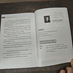 Competency ภาคปฏิบัติ เขาทำกันอย่างไร - ธำรงศักดิ์ คงคาสวัสดิ์ รูปที่ 9