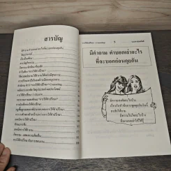 การให้คำปรึกษา Counseling - นฤมล สุ่นสวัสดิ์ รูปที่ 7