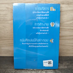 การประเมินผลงานพนักงานภาคปฏิบัติ พร้อมตัวอย่างแบบประเมิน - สิทธิศักดิ์ ศรีธรรมวัฒนา รูปที่ 5