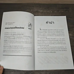 คำแนะนำแบบนี้โคตรดีเลย - กันทิมา ว่องเวียงจันทร์ รูปที่ 6