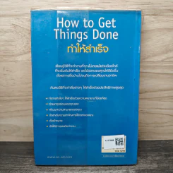How To Get Things Done ทำให้สำเร็จ - Ann Jackman, จิระพล ฉายัษฐิต รูปที่ 5