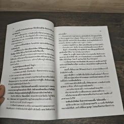 ใช้ 1 ชั่วโมง ให้ครบ 60 นาที รูปที่ 7