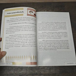 ถอดรหัสอัจฉริยะ Mind Games - Michael Powell รูปที่ 8