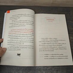 ยิ่งเสี่ยง ยิ่งไม่พลาด : Decision Making - Naoki Koseki (นาโอกิ โคะเซกิ) รูปที่ 8