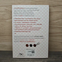 ยิ่งเสี่ยง ยิ่งไม่พลาด : Decision Making - Naoki Koseki (นาโอกิ โคะเซกิ) รูปที่ 5