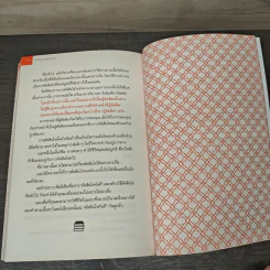 ยิ่งเสี่ยง ยิ่งไม่พลาด : Decision Making - Naoki Koseki (นาโอกิ โคะเซกิ) รูปที่ 9