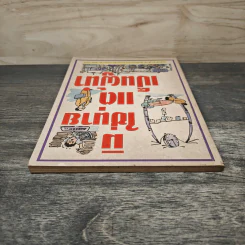 มิใช่นาย แต่เป็นผู้นำ - สมเกียรติ วีระวุฒิวงศ์ รูปที่ 4