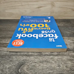ใช้ Facebook ถูกวิธี ยอดขายดีขึ้น 100 เท่า - มัณฑิตา จินดา รูปที่ 4