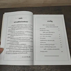 ฝ่าวิกฤติชีวิตด้วยพลังแฝง - อาภาภรณ์ โชดิกเสถียร รูปที่ 7