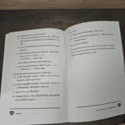 Best Practices In Reengineering รีเอนจิเนียริงภาคปฏิบัติ รูปที่ 9
