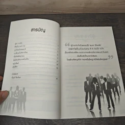 สร้างคนคุณภาพ - ก่อศักดิ์ ไชยรัศมีศักดิ์ รูปที่ 7