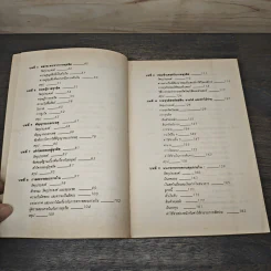 ทุจริต มะเร็งร้ายของการดำเนินธุรกิจ - เกียนติศักดิ์ จีรเธียรนาถ รูปที่ 7
