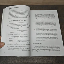 Performance Indicators PIs Dictionary เล่ม 1 รูปที่ 9