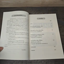 การจัดการเรียนรู้ในศตวรรษที่ 21 - พิมพันธ์ เดชะคุปต์ รูปที่ 7