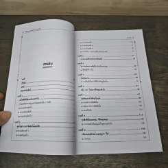พลังความกล้าชนะความกลัว - Susan Jeffers รูปที่ 8