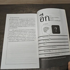 พลังความกล้าชนะความกลัว - Susan Jeffers รูปที่ 10