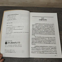 กลยุทธ์การตัดสินใจไม่ให้พลาด - เจ.เอ็ดเวิร์ด รัซโซ, พอล เจ.เอช.ชูเมกเกอร์ รูปที่ 6