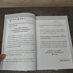 รวยไม่ยาก ถ้าเข้าใจเจนวาย - ฐิตารีย์ ประดิษฐพลการ รูปที่ 7