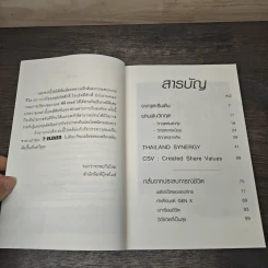 กว่าจะถึง 10,000 สาขา - CPall รูปที่ 7