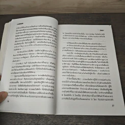 เวลาคือพลัง - ศีขริน รูปที่ 8