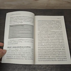 องค์กรแห่งการสร้างนวัตกรรม - Robert B.Tucker รูปที่ 8
