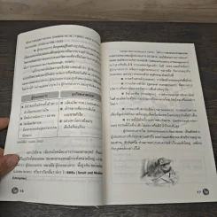 โลกของผู้ประกอบการ - ผศ.ดร.สาโรจน์ โอพิทักษ์ชีวิน รูปที่ 8
