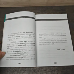 ทำความใฝ่ฝันให้มันเป็นจริง - ไพบูลย์ สำราญภูติ รูปที่ 7
