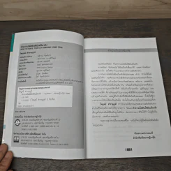 ทำความใฝ่ฝันให้มันเป็นจริง - ไพบูลย์ สำราญภูติ รูปที่ 6