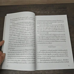 อุบายเฉียบ: วิธีพัฒนาตนเอง ด้วยการรู้จักใช้สติปัญญาวางแผนการ - จังซิงแซ รูปที่ 9