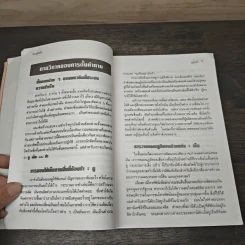 อยากให้รุ่ง ทำอย่างไร - เคอร์ติส ดับเบิลยู. เพจ, ซาลส์ เจ. เซลเดน รูปที่ 8