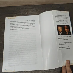 Blue Ocean Strategy กลยุทธ์น่านน้ำสีคราม - W. Chan Kim, Renee Mauborgne รูปที่ 10