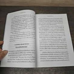 Blue Ocean Strategy กลยุทธ์น่านน้ำสีคราม - W. Chan Kim, Renee Mauborgne รูปที่ 9