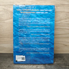 Blue Ocean Strategy กลยุทธ์น่านน้ำสีคราม - W. Chan Kim, Renee Mauborgne รูปที่ 5