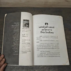 พลังแห่งโครงการ - ฉีตาเยิ้น รูปที่ 6
