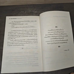 สู่ความเป็นอัจฉริยะด้วยการพัฒนาพลังสมอง Jerome Become a Genius - Eran Katz รูปที่ 8