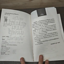 จะเป็นซุปเปอร์แมนเนเจอร์ได้อย่างไร - ชูศักดิ์ ดิเรกวัฒนชัย รูปที่ 6