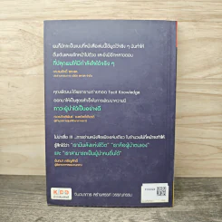 ระเบิดพลังผู้นำ - พัฒนะ มรกตสินธุ์ รูปที่ 5