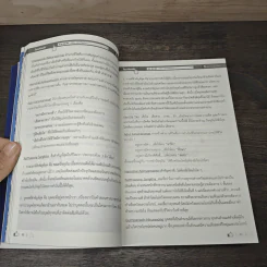 คลิกให้คิด พลิกชีวิตมังกร - อดุลย์ กาญจนวัฒน์ รูปที่ 7